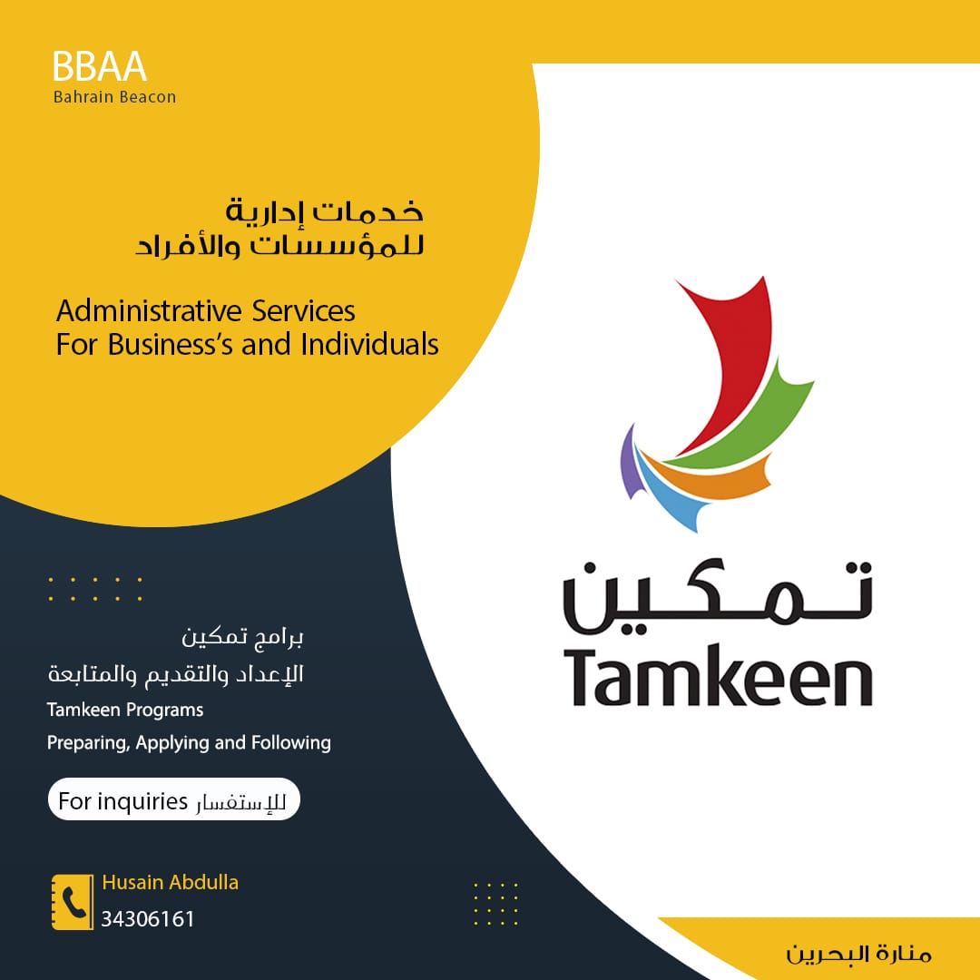 TAMKEEN APPLICATION